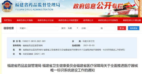 重磅 這些耗材無醫(yī)療器械身份證 UDI ,全國多省不予注冊