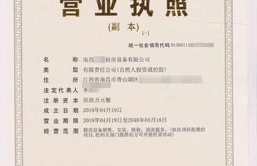 南昌公司注冊南昌公司注冊費(fèi)用 咨詢代辦顧問