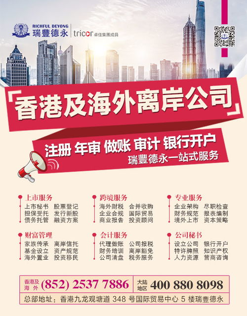 2020馬來(lái)西亞投資開(kāi)設(shè)工廠 轉(zhuǎn)口貿(mào)易及注冊(cè)公司稅收指南 注冊(cè)公司 香港瑞豐會(huì)計(jì)事務(wù)所