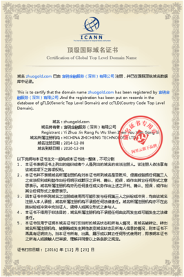 央企全資控股卓金金服平臺