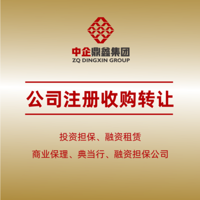 北京投資機(jī)構(gòu)轉(zhuǎn)讓收購費(fèi)用