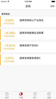 中國人壽基金安卓版下載 手機 中國人壽基金下載2019最新版