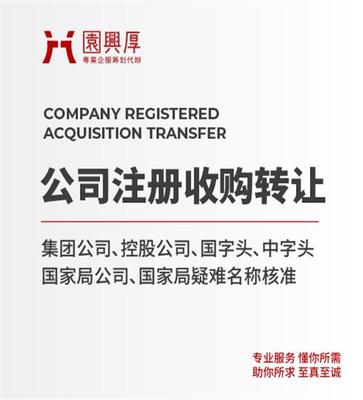 代辦鄭州國家局多次駁回核名流程