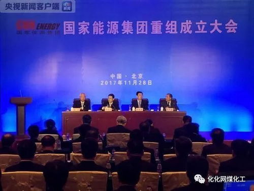 熱點(diǎn)丨神華正式更名國家能源投資集團(tuán) 注冊(cè)資本1021億